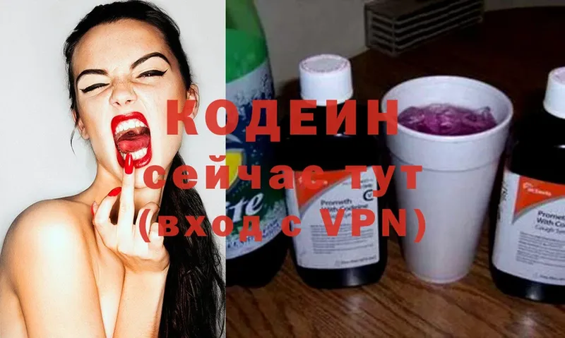 Codein Purple Drank  наркошоп  blacksprut онион  Карабулак 