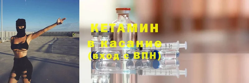 закладка  Карабулак  КЕТАМИН ketamine 