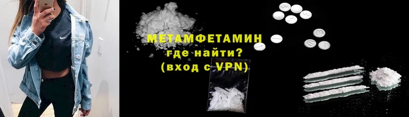 МЕТАМФЕТАМИН Methamphetamine  Карабулак 